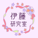 リボンと花のリースのイラスト「伊藤研究室」のロゴあり