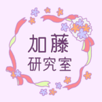 リボンと花のリースのイラスト「加藤研究室」のロゴあり