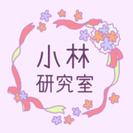 リボンと花のリースのイラスト「小林研究室」のロゴあり