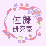 リボンと花のリースのイラスト「佐藤研究室」のロゴあり