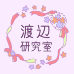 リボンと花のリースのイラスト「渡辺研究室」のロゴあり