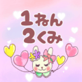 ピンク色の背景にガーリーな兎のイラスト「1ねん2くみ」のロゴあり