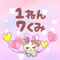 ピンク色の背景にガーリーな兎のイラスト「1ねん7くみ」のロゴあり