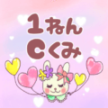 ピンク色の背景にガーリーな兎のイラスト「1ねんCくみ」のロゴあり