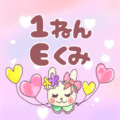 ピンク色の背景にガーリーな兎のイラスト「1ねんEくみ」のロゴあり