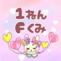 ピンク色の背景にガーリーな兎のイラスト「1ねんFくみ」のロゴあり