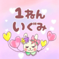 ピンク色の背景にガーリーな兎のイラスト「1ねんいぐみ」のロゴあり