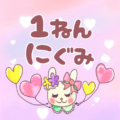 ピンク色の背景にガーリーな兎のイラスト「1ねんにぐみ」のロゴあり