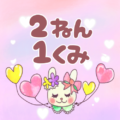 ピンク色の背景にガーリーな兎のイラスト「2ねん1くみ」のロゴあり