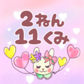 ピンク色の背景にガーリーな兎のイラスト「2ねん11くみ」のロゴあり