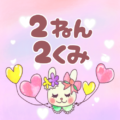 ピンク色の背景にガーリーな兎のイラスト「2ねん2くみ」のロゴあり