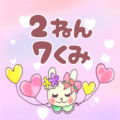 ピンク色の背景にガーリーな兎のイラスト「2ねん7くみ」のロゴあり
