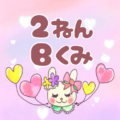 ピンク色の背景にガーリーな兎のイラスト「2ねんBくみ」のロゴあり