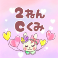 ピンク色の背景にガーリーな兎のイラスト「2ねんCくみ」のロゴあり