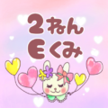 ピンク色の背景にガーリーな兎のイラスト「2ねんEくみ」のロゴあり