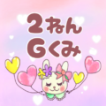 ピンク色の背景にガーリーな兎のイラスト「2ねんGくみ」のロゴあり