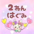 ピンク色の背景にガーリーな兎のイラスト「2ねんはぐみ」のロゴあり