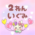 ピンク色の背景にガーリーな兎のイラスト「2ねんいぐみ」のロゴあり