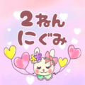 ピンク色の背景にガーリーな兎のイラスト「2ねんにぐみ」のロゴあり