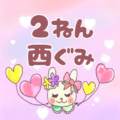 ピンク色の背景にガーリーな兎のイラスト「2ねん西ぐみ」のロゴあり