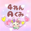 ピンク色の背景にガーリーな兎のイラスト「4ねんAくみ」のロゴあり