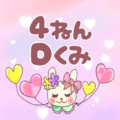 ピンク色の背景にガーリーな兎のイラスト「4ねんDくみ」のロゴあり