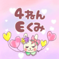 ピンク色の背景にガーリーな兎のイラスト「4ねんEくみ」のロゴあり