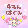ピンク色の背景にガーリーな兎のイラスト「4ねんはぐみ」のロゴあり