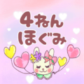 ピンク色の背景にガーリーな兎のイラスト「4ねんほぐみ」のロゴあり