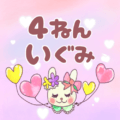 ピンク色の背景にガーリーな兎のイラスト「4ねんいぐみ」のロゴあり