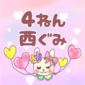 ピンク色の背景にガーリーな兎のイラスト「4ねん西ぐみ」のロゴあり
