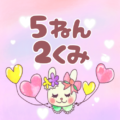 ピンク色の背景にガーリーな兎のイラスト「5ねん2くみ」のロゴあり