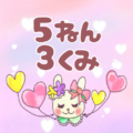 ピンク色の背景にガーリーな兎のイラスト「5ねん3くみ」のロゴあり