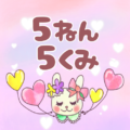 ピンク色の背景にガーリーな兎のイラスト「5ねん5くみ」のロゴあり