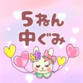 ピンク色の背景にガーリーな兎のイラスト「5ねん中ぐみ」のロゴあり