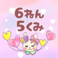 ピンク色の背景にガーリーな兎のイラスト「6ねん5くみ」のロゴあり
