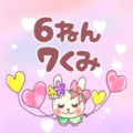 ピンク色の背景にガーリーな兎のイラスト「6ねん7くみ」のロゴあり