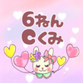ピンク色の背景にガーリーな兎のイラスト「6ねんCくみ」のロゴあり
