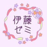 リボンと花のリースのイラスト「伊藤ゼミ」のロゴあり