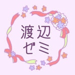 リボンと花のリースのイラスト「渡辺ゼミ」のロゴあり
