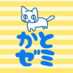 黄色い縞模様にゆるい猫のイラスト「かとゼミ」のロゴあり