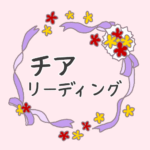 花とリボンのリースのイラストで「チアリーディング」のロゴあり