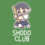 男子書道部員のイラストで背景は黒板風「SHODOCLUB」のロゴあり