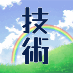 青空と虹のイラスト「技術」のロゴあり