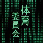 サイバー風イラスト「体育委員会」のロゴあり