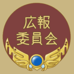 RPG風のフレームイラスト「広報委員会」のロゴあり