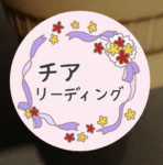 花とリボンのアイコンの見本