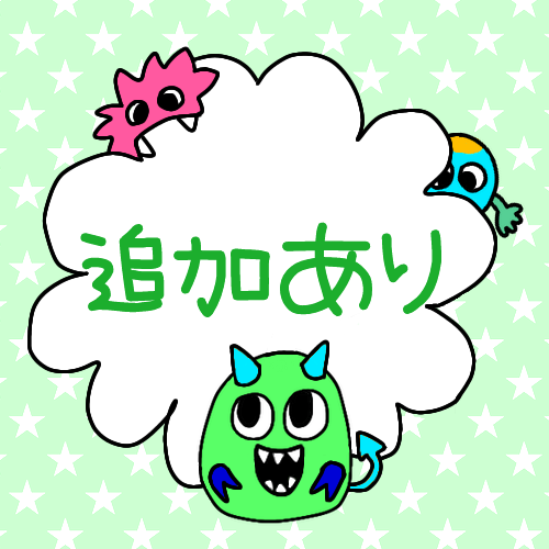 緑色のモンスターのキャッチ画像