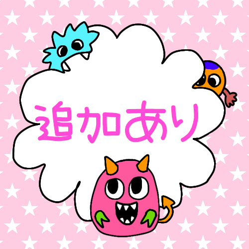 ピンク色のモンスターのキャッチ画像