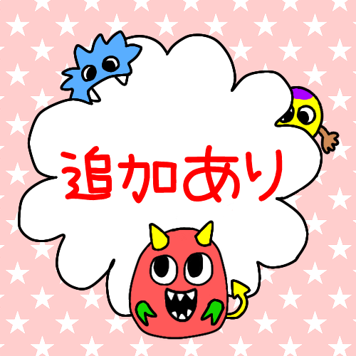 赤色のモンスターのキャッチ画像